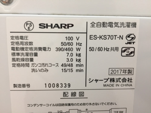 SHARP 全自動洗濯機 7.0kg ES-KS70T C05-11