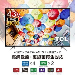 超美品 TCL 43D2900F 43インチ 液晶テレビ 43型 43インチ液晶テレビ TCL 43D2900F