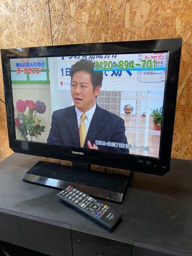 低価格の H0504 東芝 液晶テレビ 22インチ 液晶テレビ - www.gpshop.md