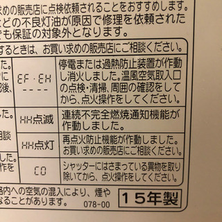 決まりました】コロナ 石油ストーブ ファンヒーター 美品 2015年製 