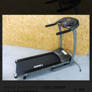 イグニオ(IGNIO) ルームランナー ランニングマシーン