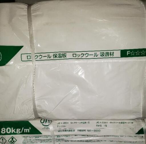 保温、断熱、遮音ロックウール坂