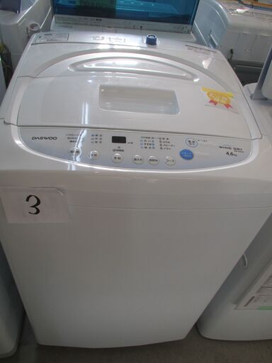 ID:G959071　全自動洗濯機４．６ｋ