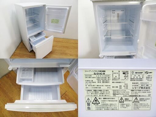 【京都市内方面配達無料】SHARP どっちもドア 137L 冷蔵庫 便利ドア (AL04)