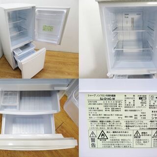 【京都市内方面配達無料】SHARP どっちもドア 137L 冷蔵庫 便利ドア (AL04) 京都市内方面配達無料】SHARP どっちもドア 137L 冷蔵庫 便利ドア (AL04)