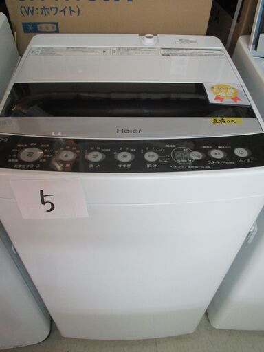 ID:G958041　全自動洗濯機４．５ｋ