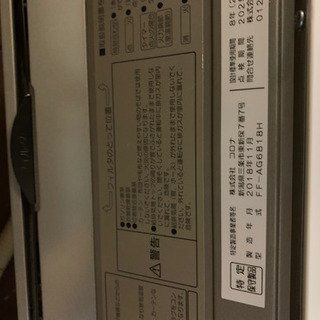 221☆ コロナ アグレシオ FF式石油ストーブ 2018年製 動作良好! FF式ストーブ - 売ります・あげます