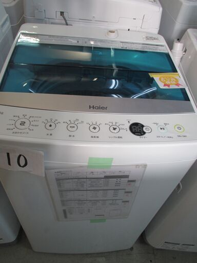 ＩＤ：Ｇ959733　全自動洗濯機５．５ｋ
