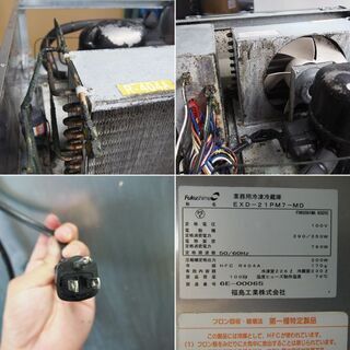 Fukushima R-IN 業務用冷凍冷蔵庫 温度確認済み EXD-21PM7-MD (FD33)の 