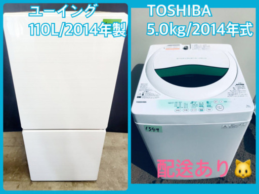 限界価格挑戦！！新生活家電♬♬冷蔵庫/洗濯機 ♬♬