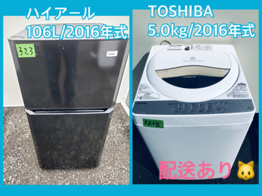 新生活応援セール⭐️冷蔵庫/洗濯機！！激安日本一♪♪