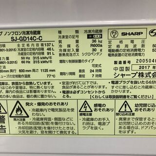 [美品]ガラストップ SHARP シャープ ノンフロン冷凍冷蔵庫 137L 2017年製 SJ-GD14C-C プラズマクラスター