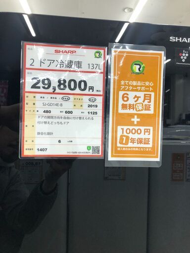 2ドア ガラストップ ちょっと難あり　(参考価格￥49830 ヤマダウェブコム)　1407