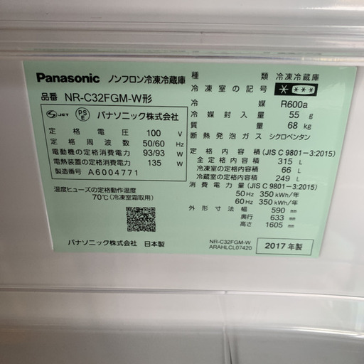 Panasonic 冷蔵庫 315L NR-C32FGM-W portodailha.eco.br