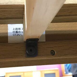 光製作所　2段ベッド　エリス