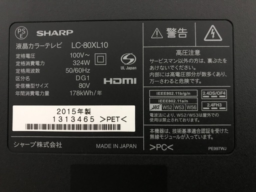 値下げ❗️80インチ SHARP AQUOS 型番 LC-80XL10