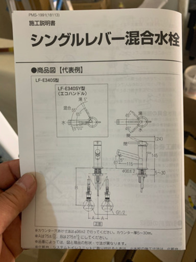 専用です リクシル 洗面ボウル用 混合水栓