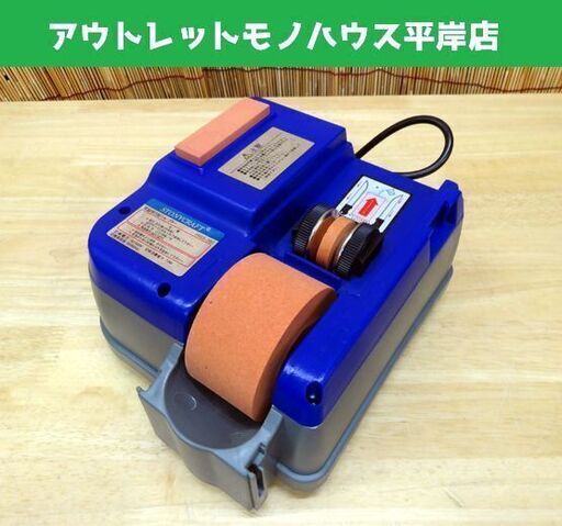 美品 家庭用万能シャープナー HWS-380 STONYCRAFT 包丁研ぎ器 札幌市 平岸
