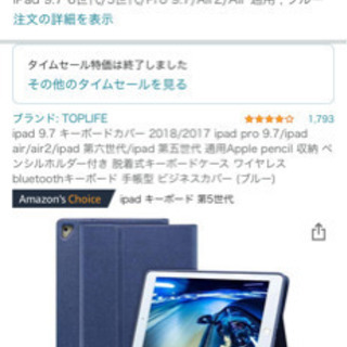 iPad用のキーボードが付いているケース