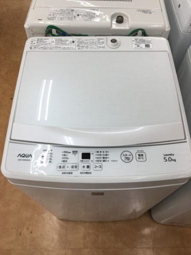 【トレファク摂津店】AQUA(アクア)の5.0kg洗濯機が入荷しました！