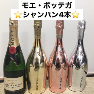 モエ・ボッテガ シャンパン4本セット
