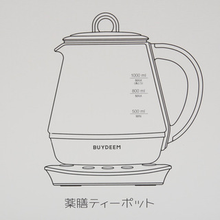 BUYDEEMバイディーム 薬膳マルチポット 1.0L 未使用新品