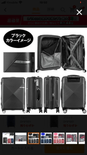 値下げ!(未使用)サムソナイト キャリーケース 機内持ち込み可能