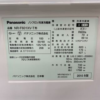 ご来店いただける方限定！6ドア冷蔵庫 Panasonic(パナソニック) NR 
