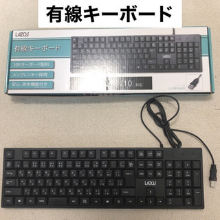 有線キーボード⭐500円