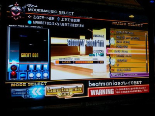 ビートマニア実機 不要機付 イヤコン加工済