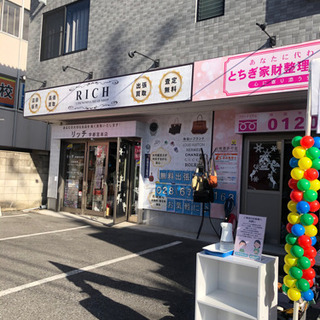 明日6日(土)宇都宮市大曽でフリーマーケット開催ですよ〜♪ - 宇都宮市