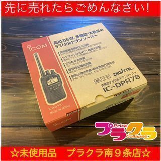 アイコムの中古が安い！激安で譲ります・無料であげます(5ページ目)｜ジモティー