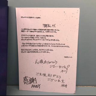 小岩井ことり KPro01 お礼状付き