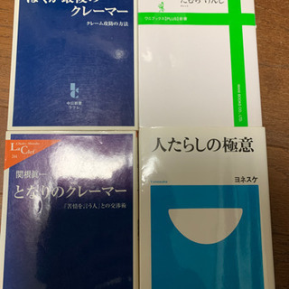 本　エッセイ　自己啓発本