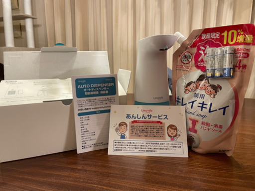 ①最終価格！新品未使用品オートディスペンサー　薬用キレイキレイ