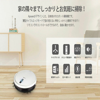 お掃除ロボット　
