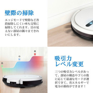 お掃除ロボット　