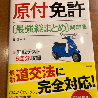 原付免許を取得してプチツーリングを楽しもう❗️