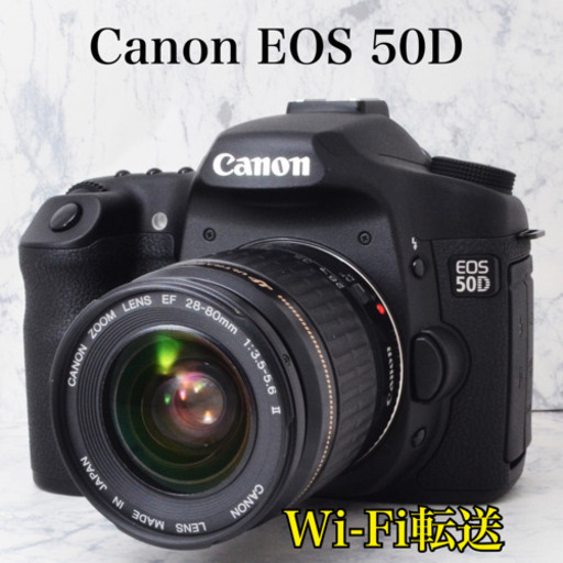 極上●1510万画素●本格一眼●Wi-Fi転送●キャノン EOS 50D 1ヶ月動作補償あり！