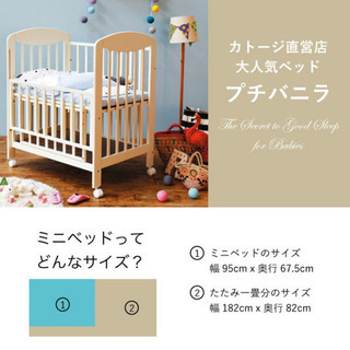 ほぼ新品】KATOJI ミニベビーベッド ハイタイプ プチバニラ
