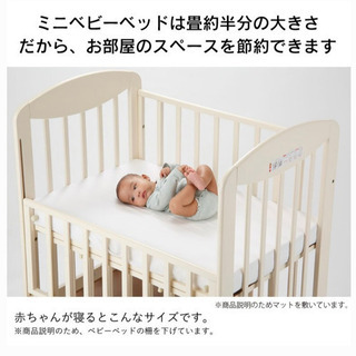 【ほぼ新品】KATOJI ミニベビーベッド ハイタイプ プチバニラ