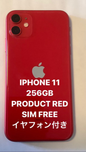 iPhone 11 (PRODUCT)RED 256 GB SIMフリー poligonum.com