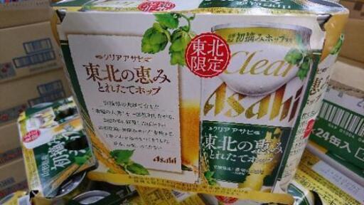 クリアアサヒ