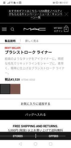 MAC アイライナー