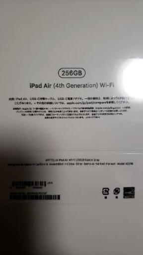 iPadAir 第4世代 256GB WiFiモデル スペースグレイ 新品未使用未開封 iPadAir 第4世代 256GB WiFiモデル スペースグレイ 新品未使用未開封