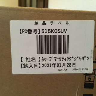 【受け渡し者決定】 SHARP プラズマクラスター