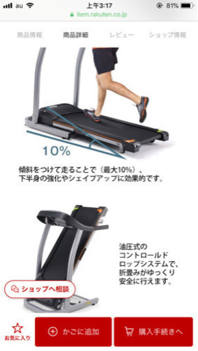 ルームランナー 原価110000円TEMPO ジョンソンヘルステック Citta T82