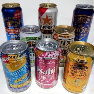 【ネット決済】缶飲料(酒類など) 8本