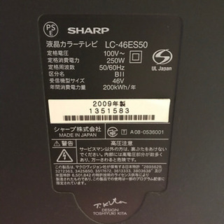 最終値下げ！SHARP  LC46ES50