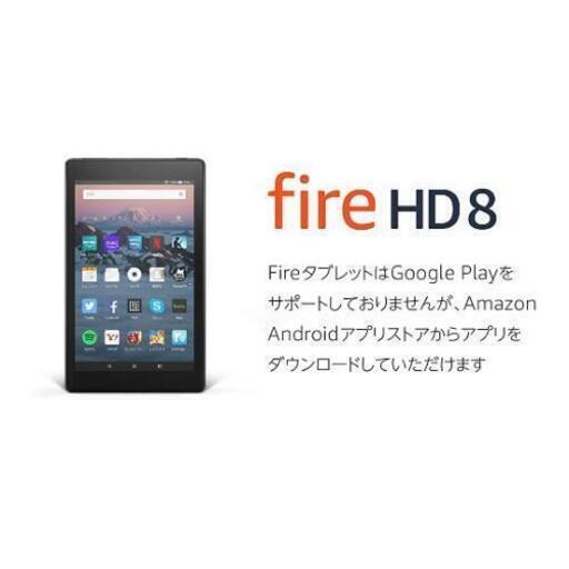 Fire HD 8 タブレット (8インチHDディスプレイ) 32GB - Alexa搭載